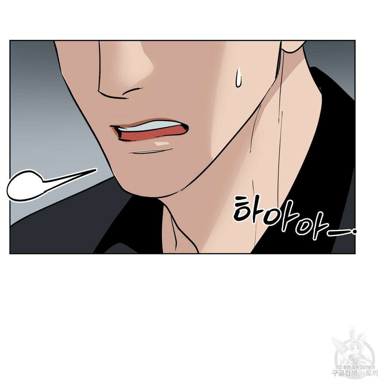 걸손전 1화 25
