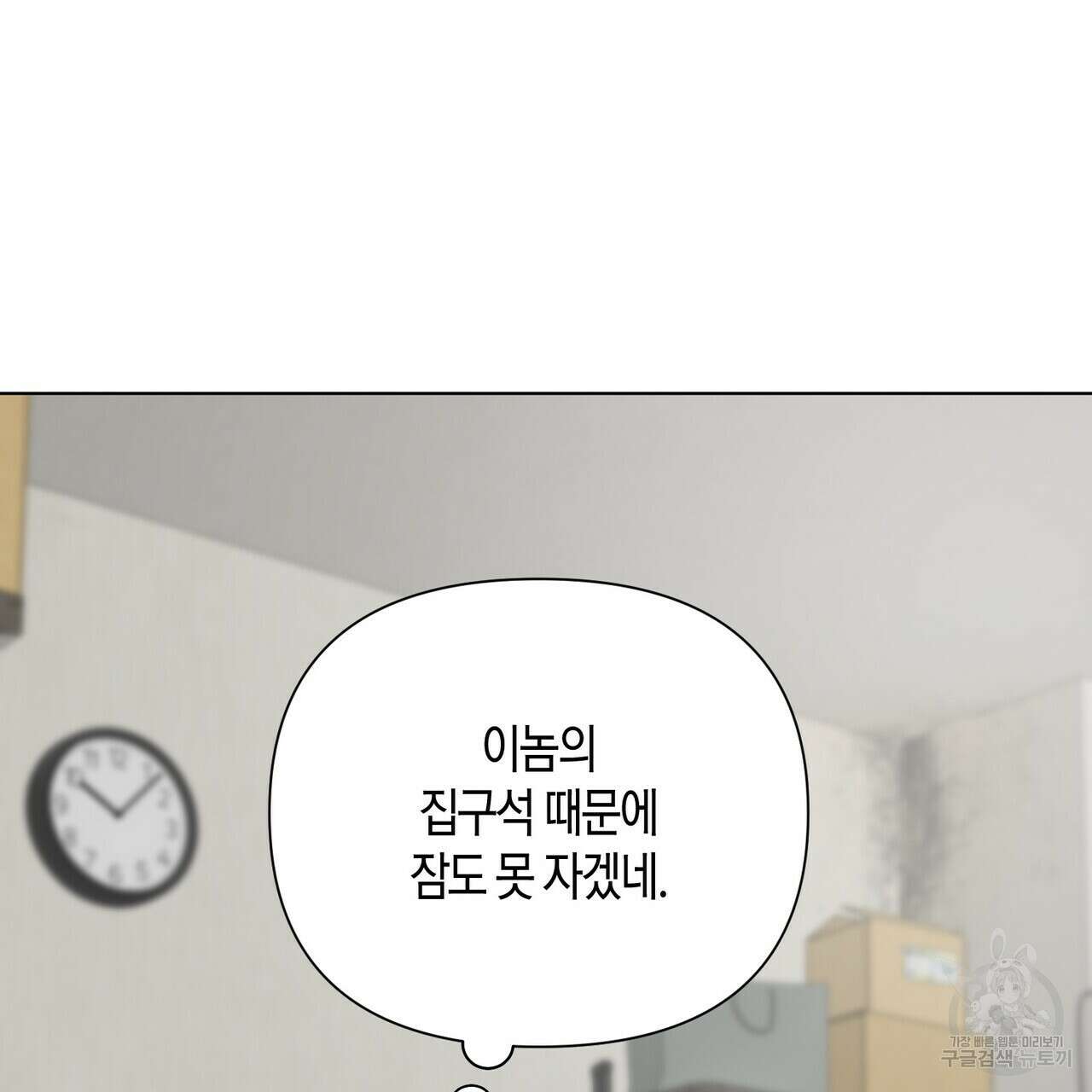 걸손전 1화 26
