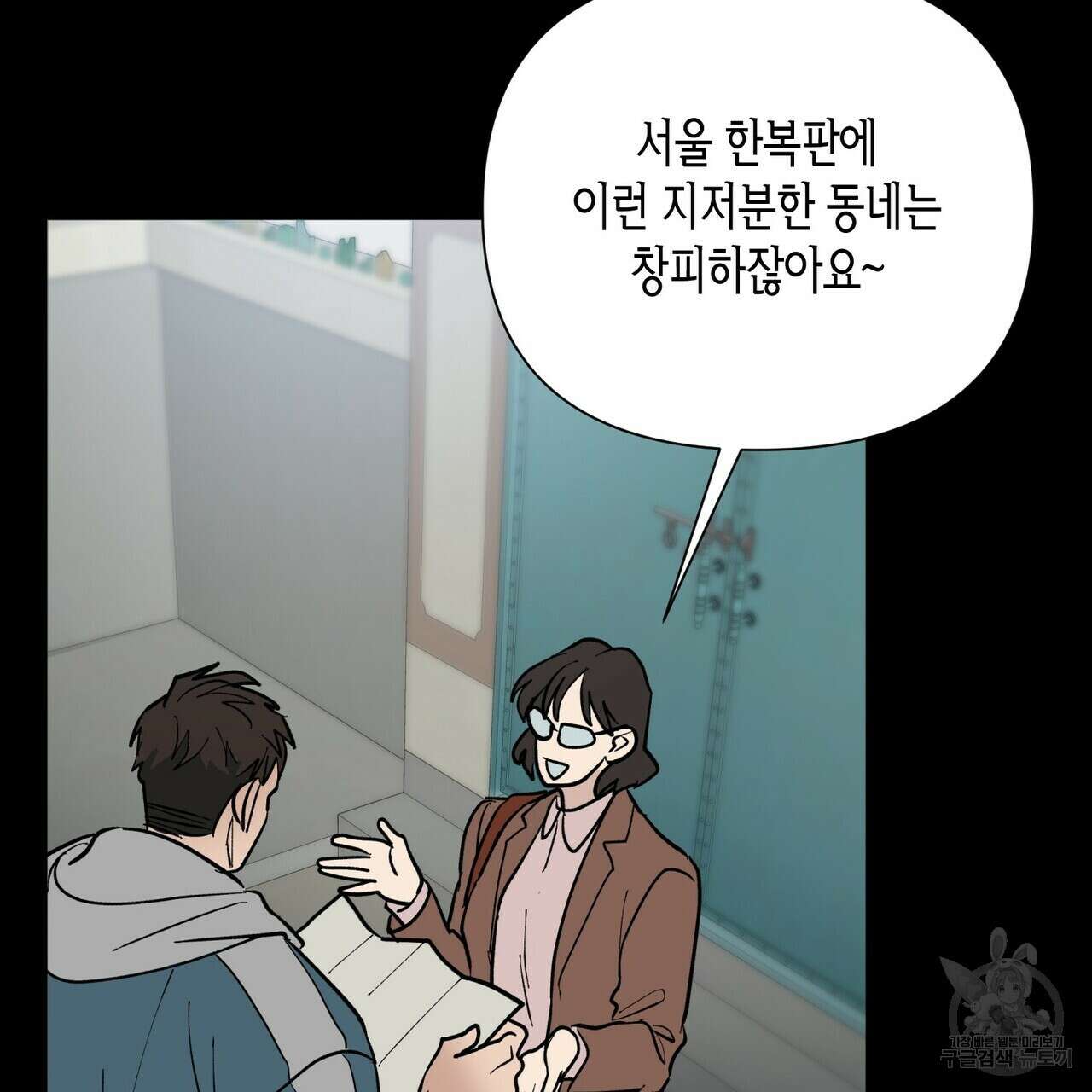 걸손전 1화 33