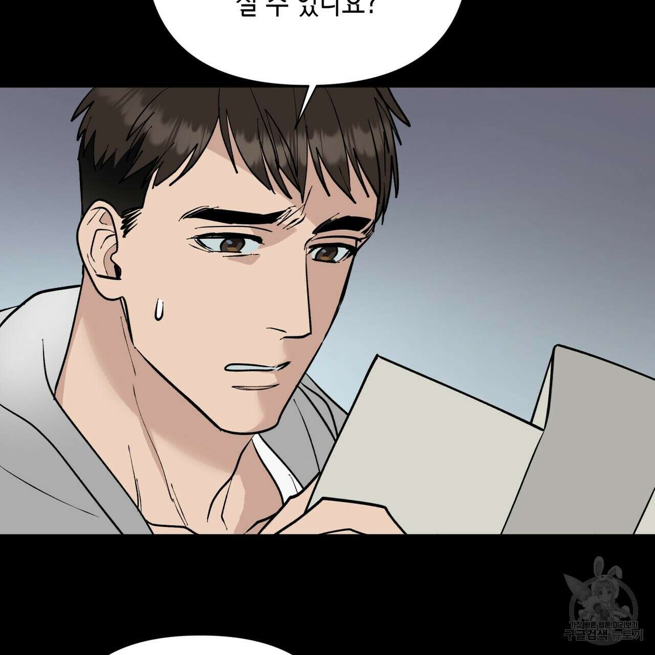 걸손전 1화 35