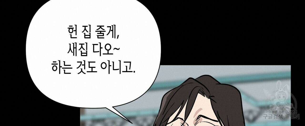 걸손전 1화 36