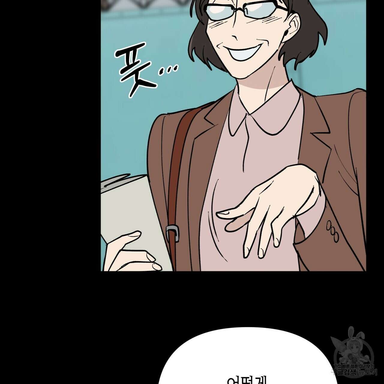걸손전 1화 37