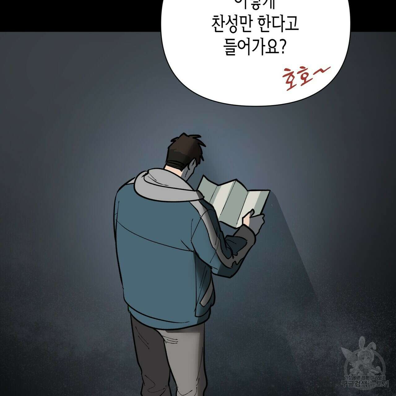 걸손전 1화 38