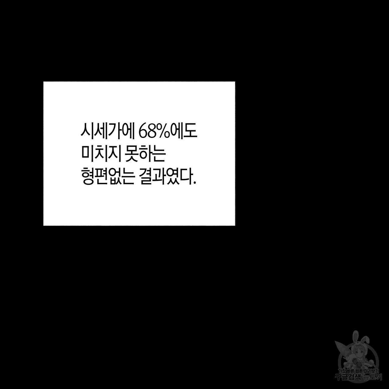 걸손전 1화 42
