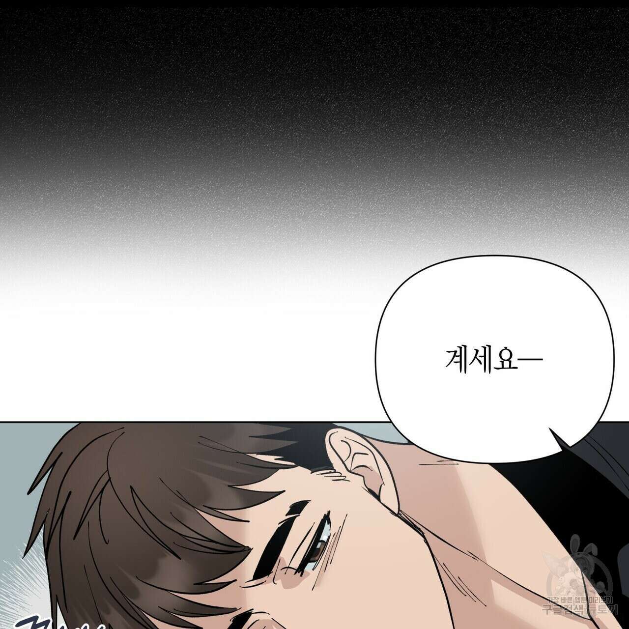 걸손전 1화 43