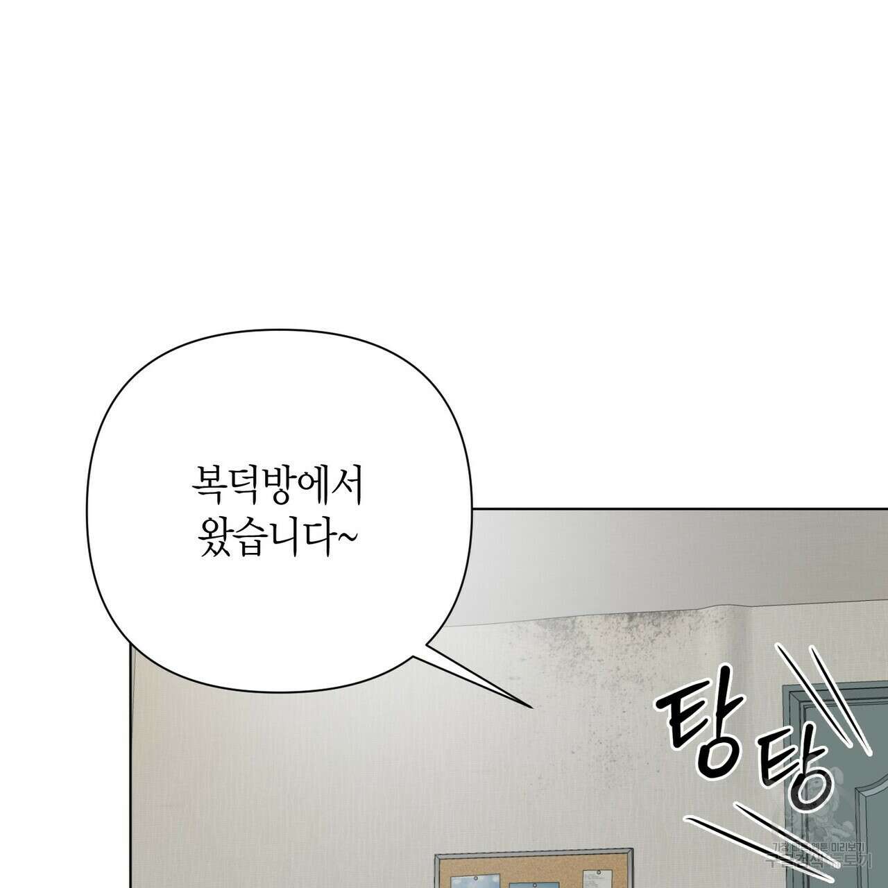 걸손전 1화 45