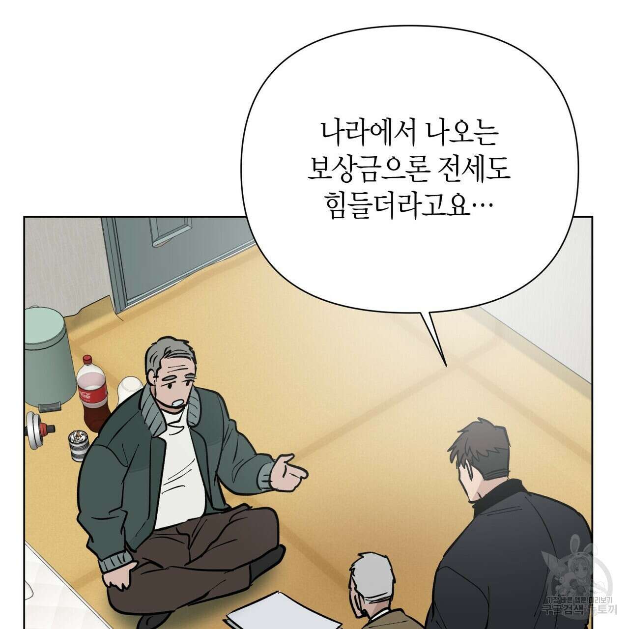걸손전 1화 50