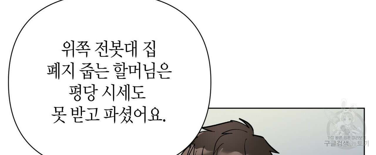 걸손전 1화 52