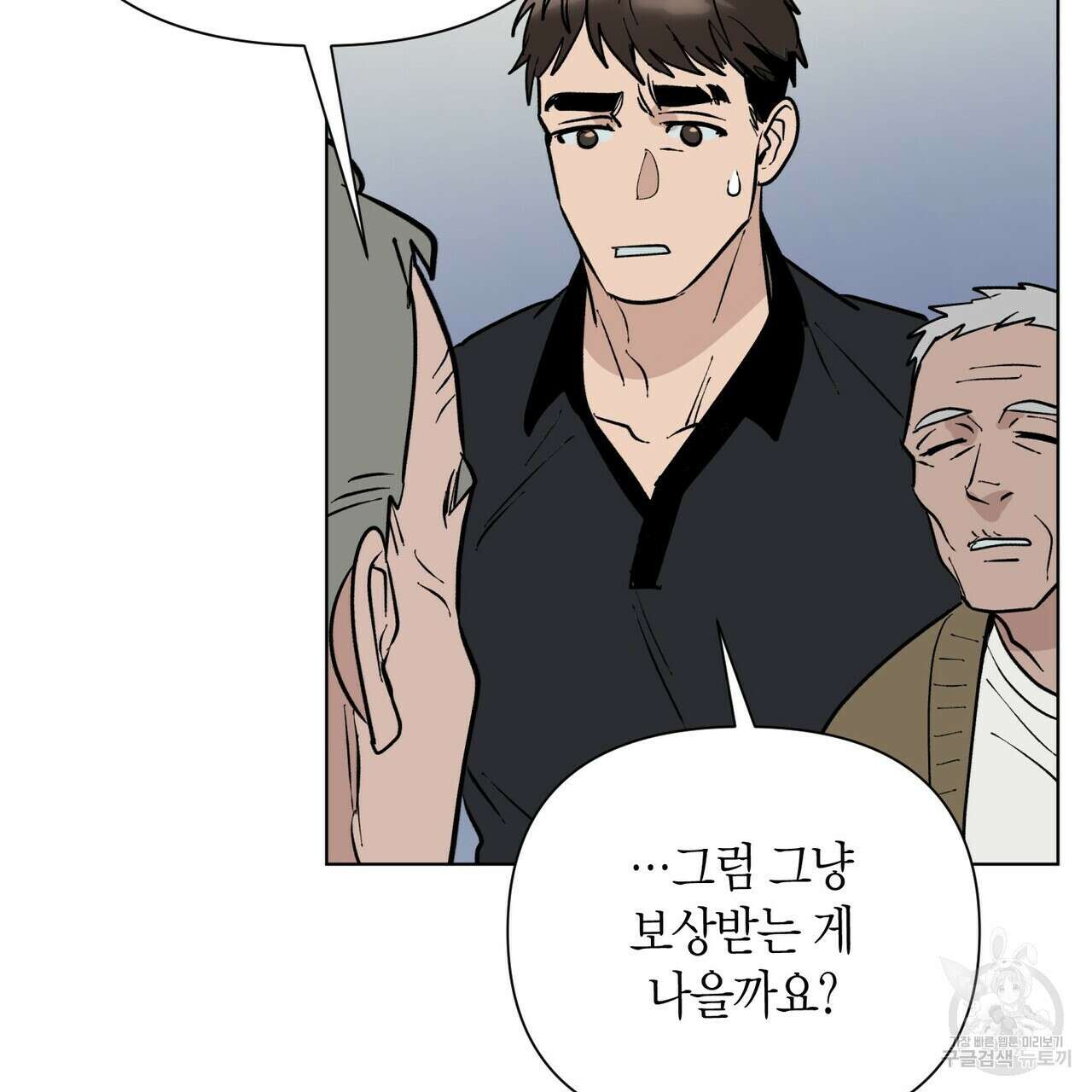 걸손전 1화 53