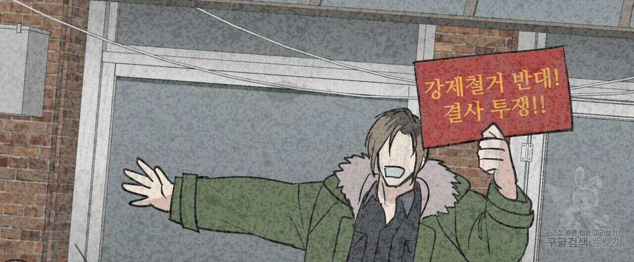 걸손전 1화 56