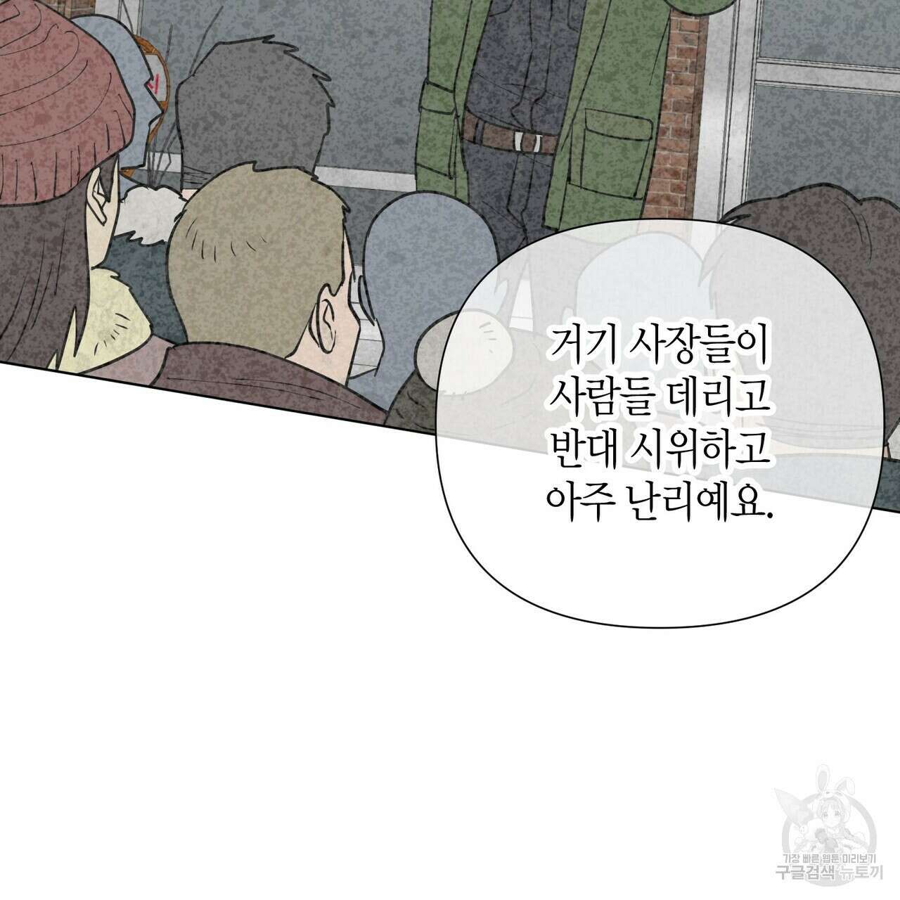 걸손전 1화 57
