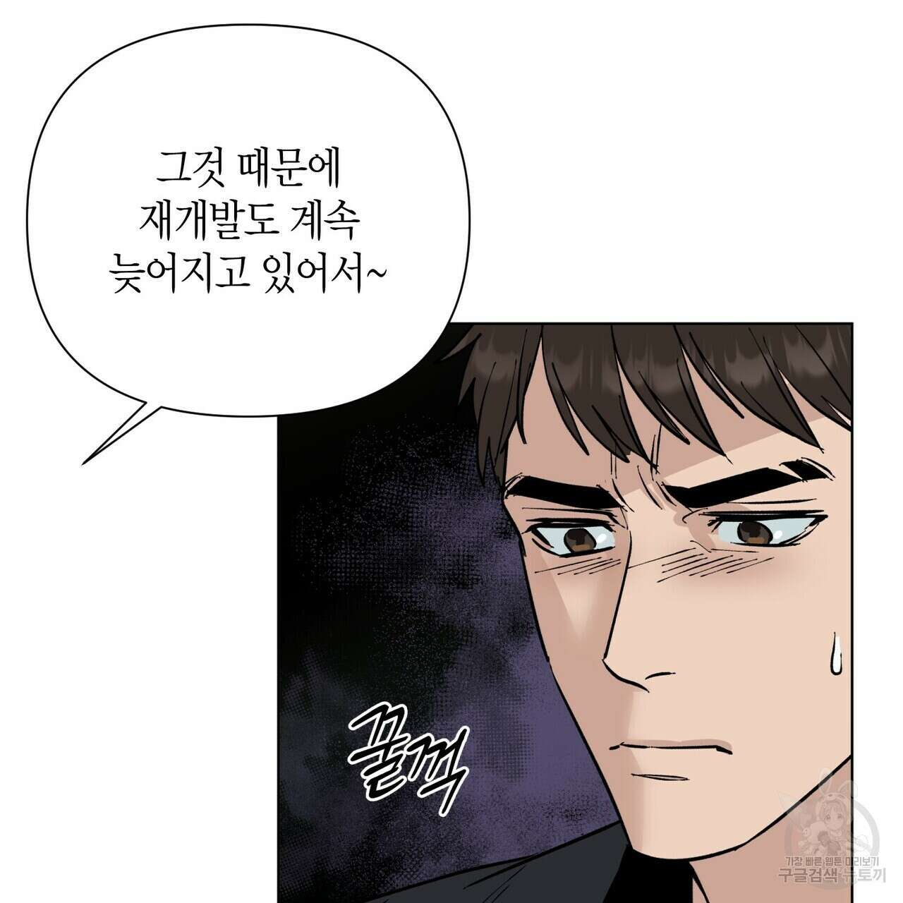 걸손전 1화 58