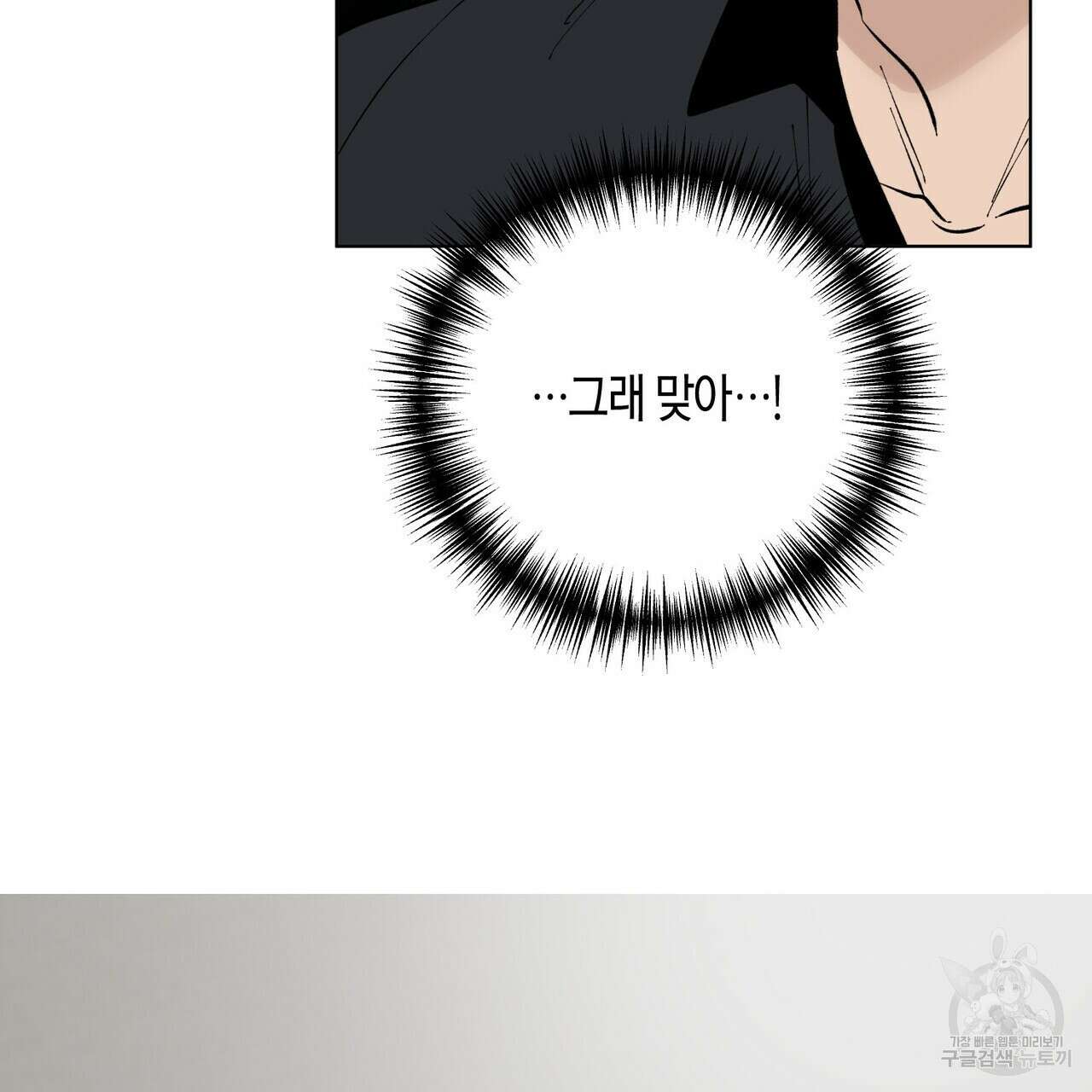 걸손전 1화 59