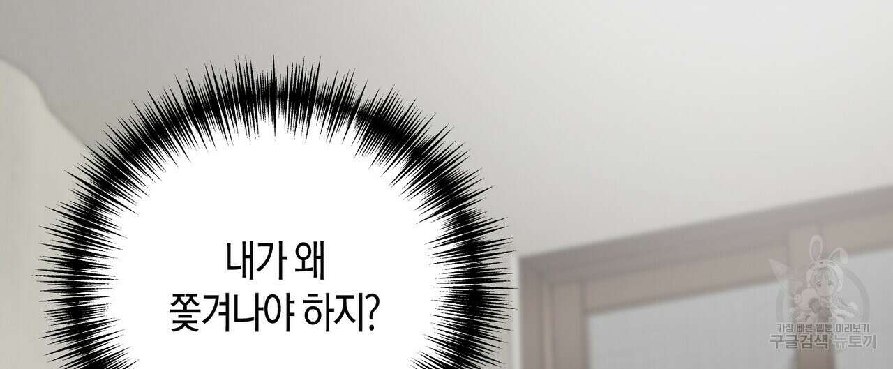 걸손전 1화 60