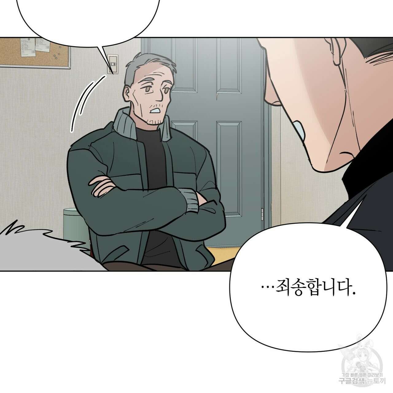 걸손전 1화 63