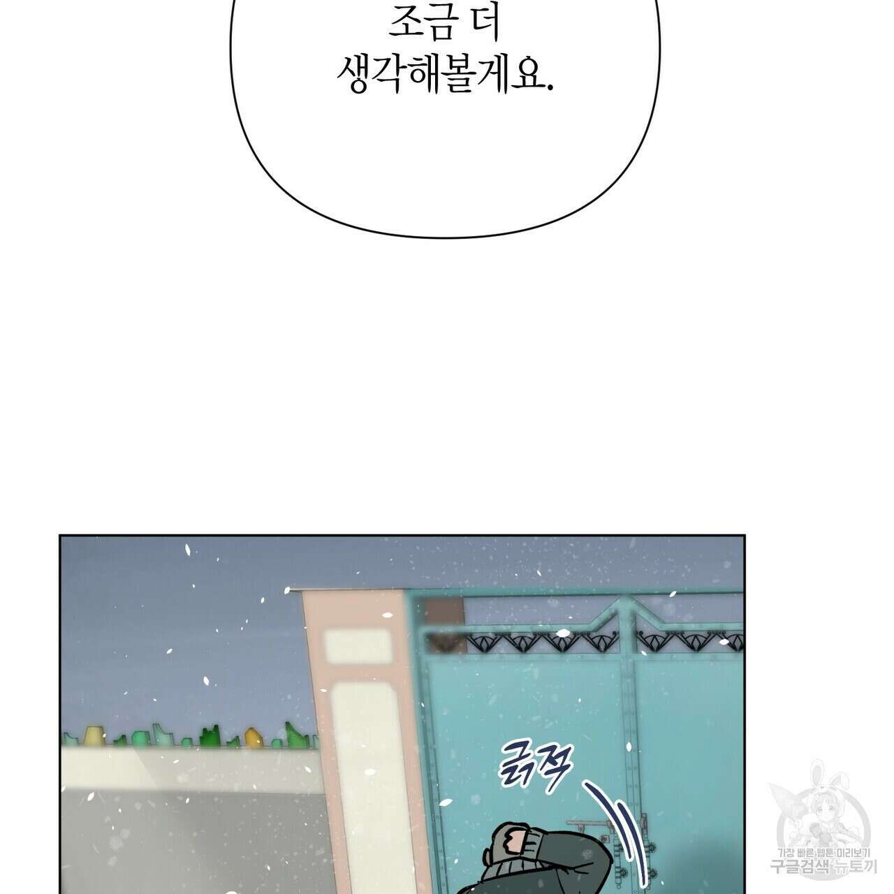 걸손전 1화 65