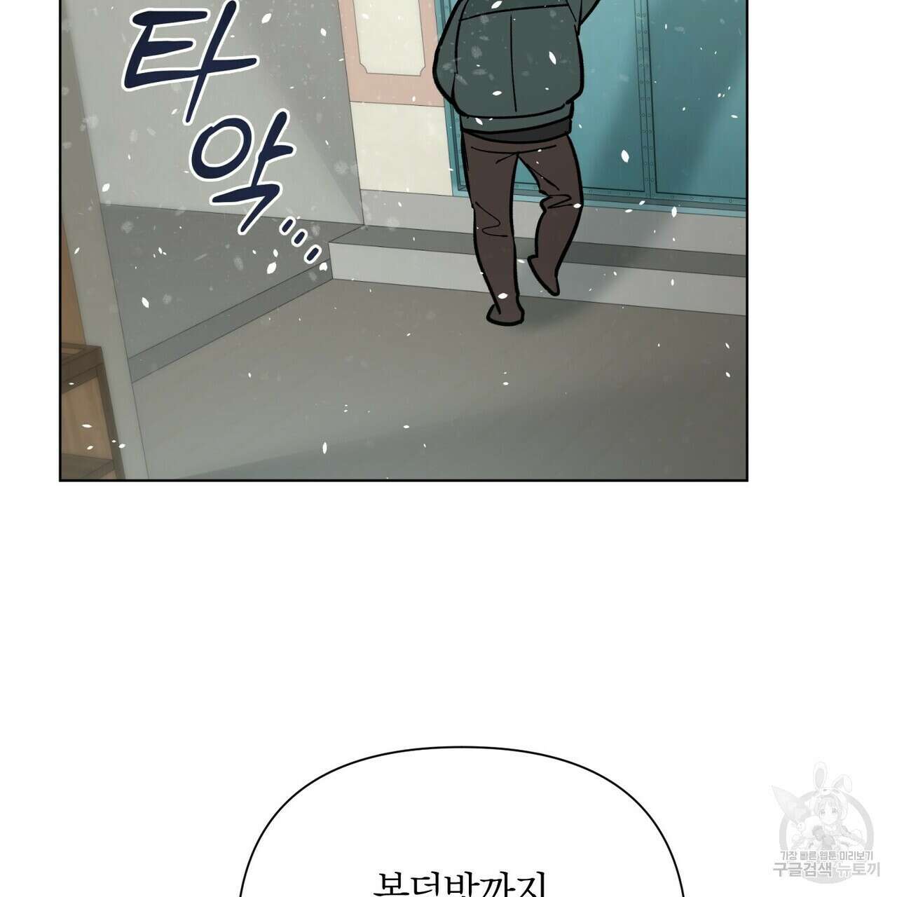 걸손전 1화 66