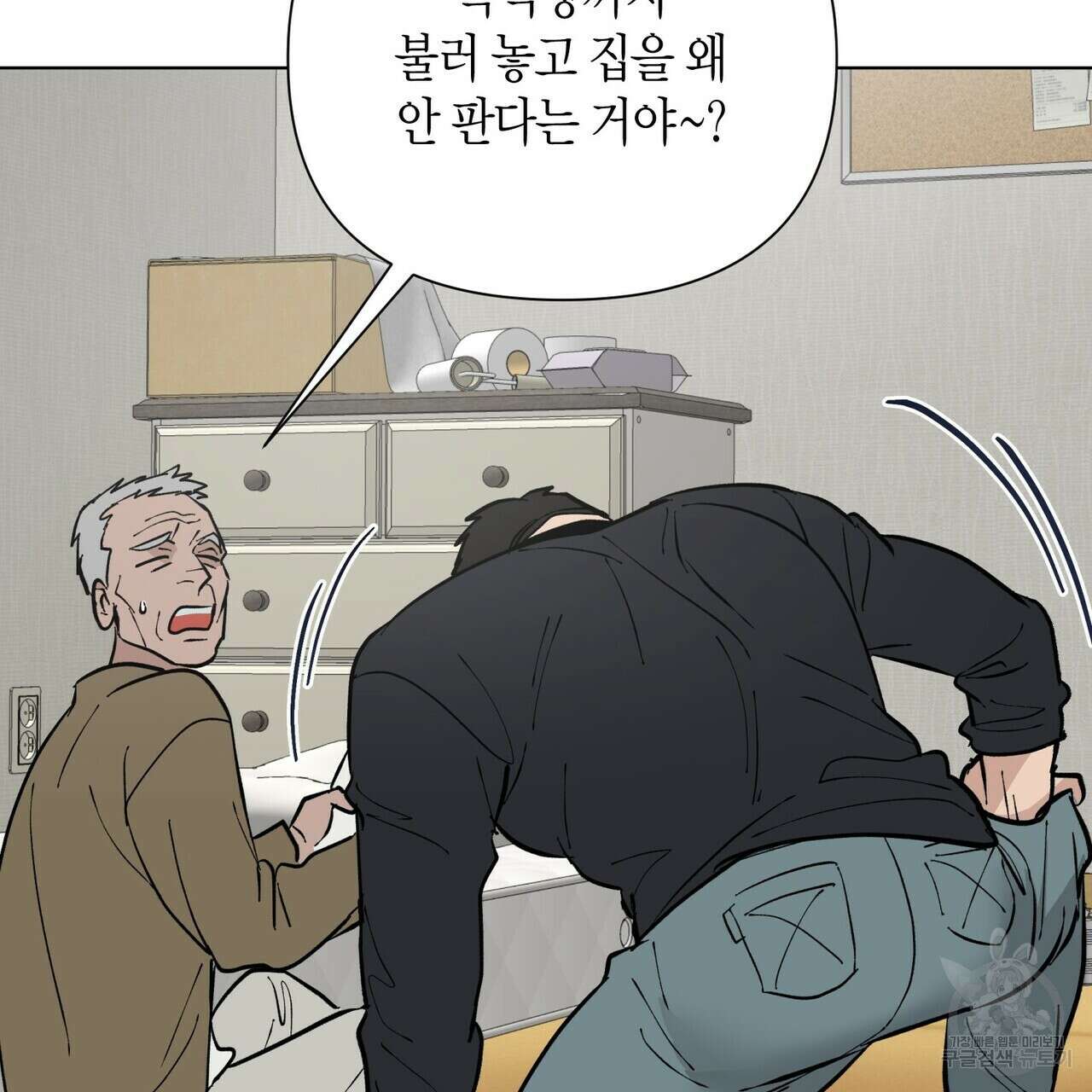 걸손전 1화 67