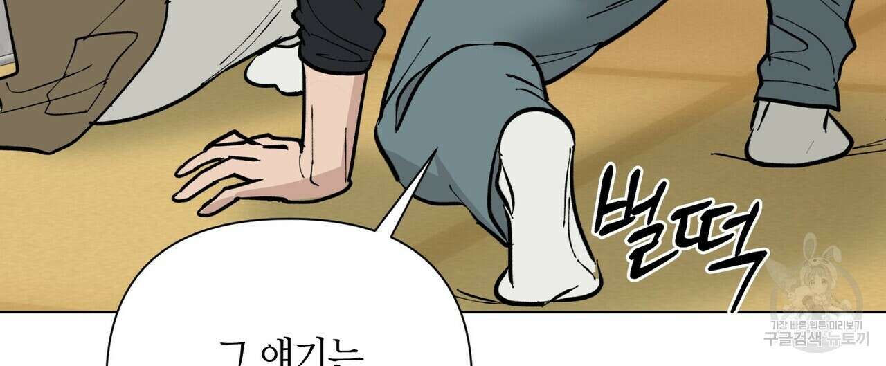 걸손전 1화 68