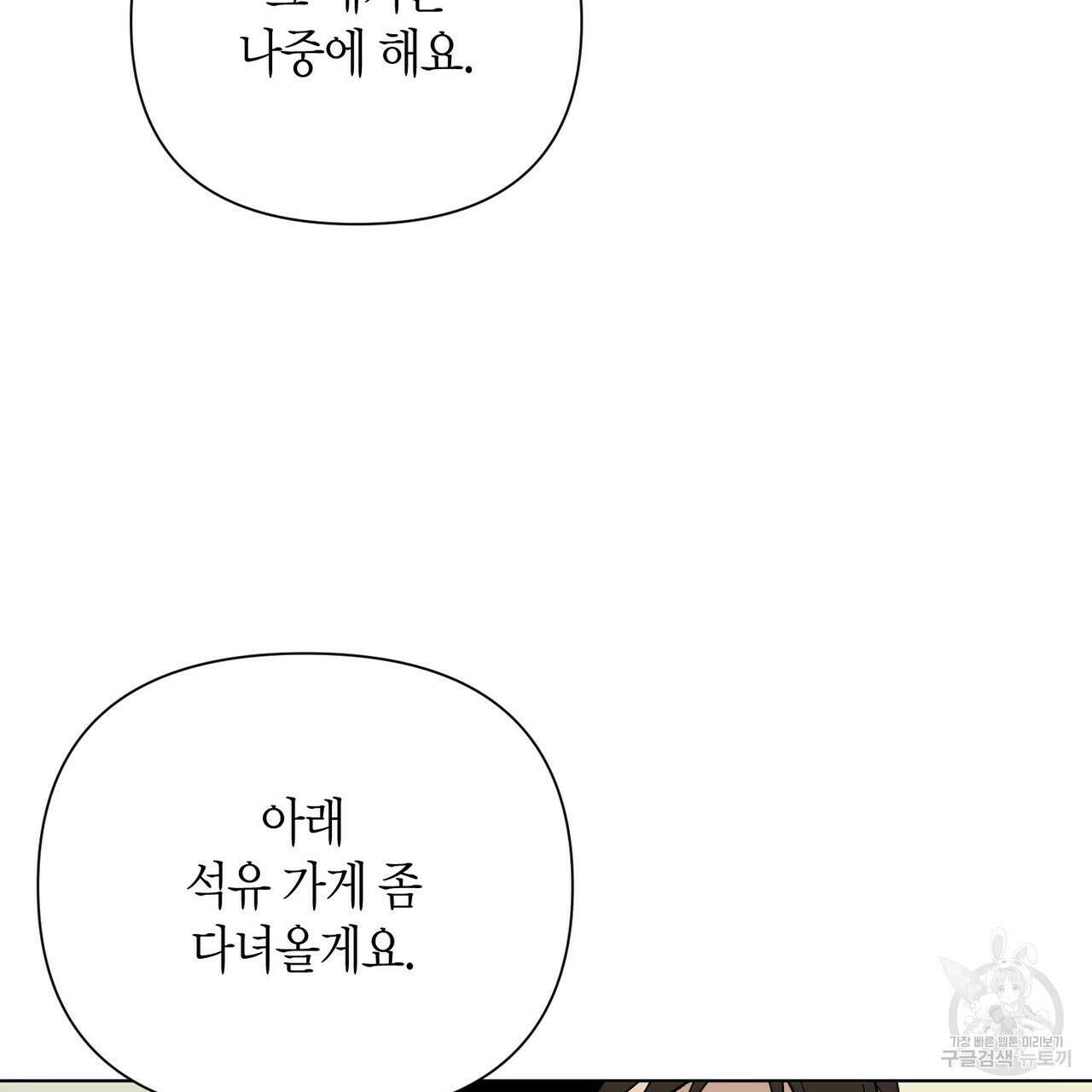 걸손전 1화 69