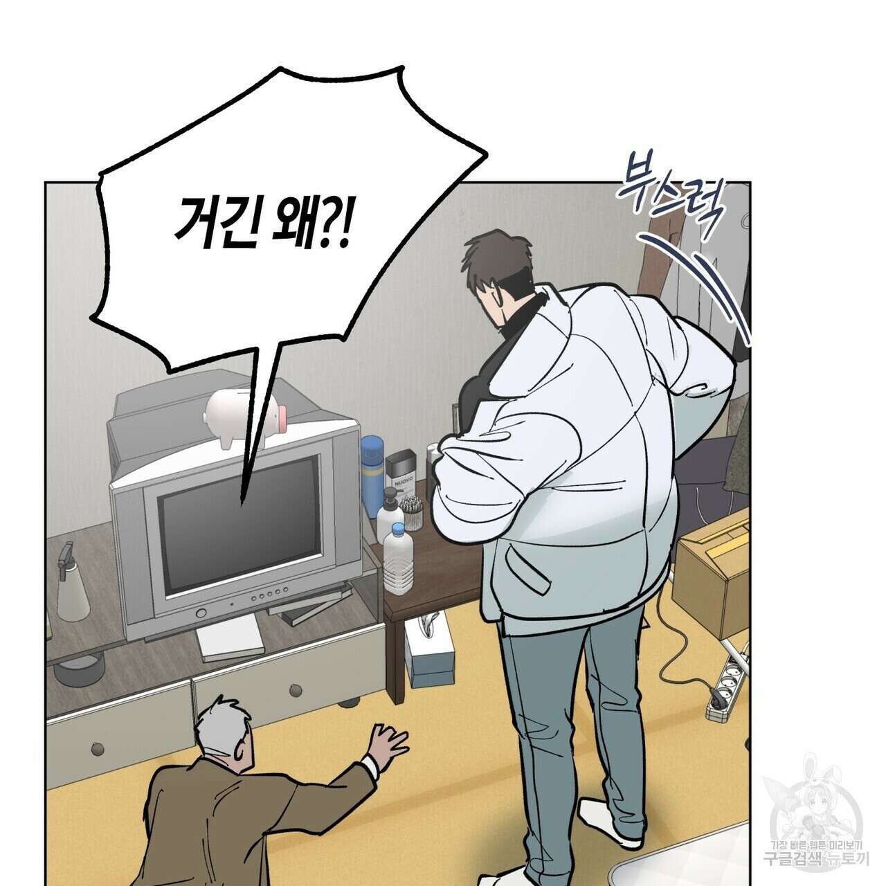 걸손전 1화 71
