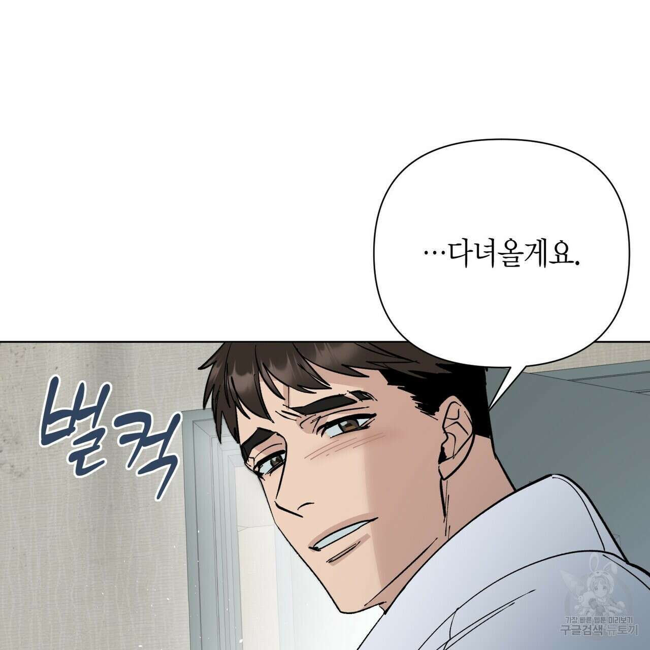 걸손전 1화 73