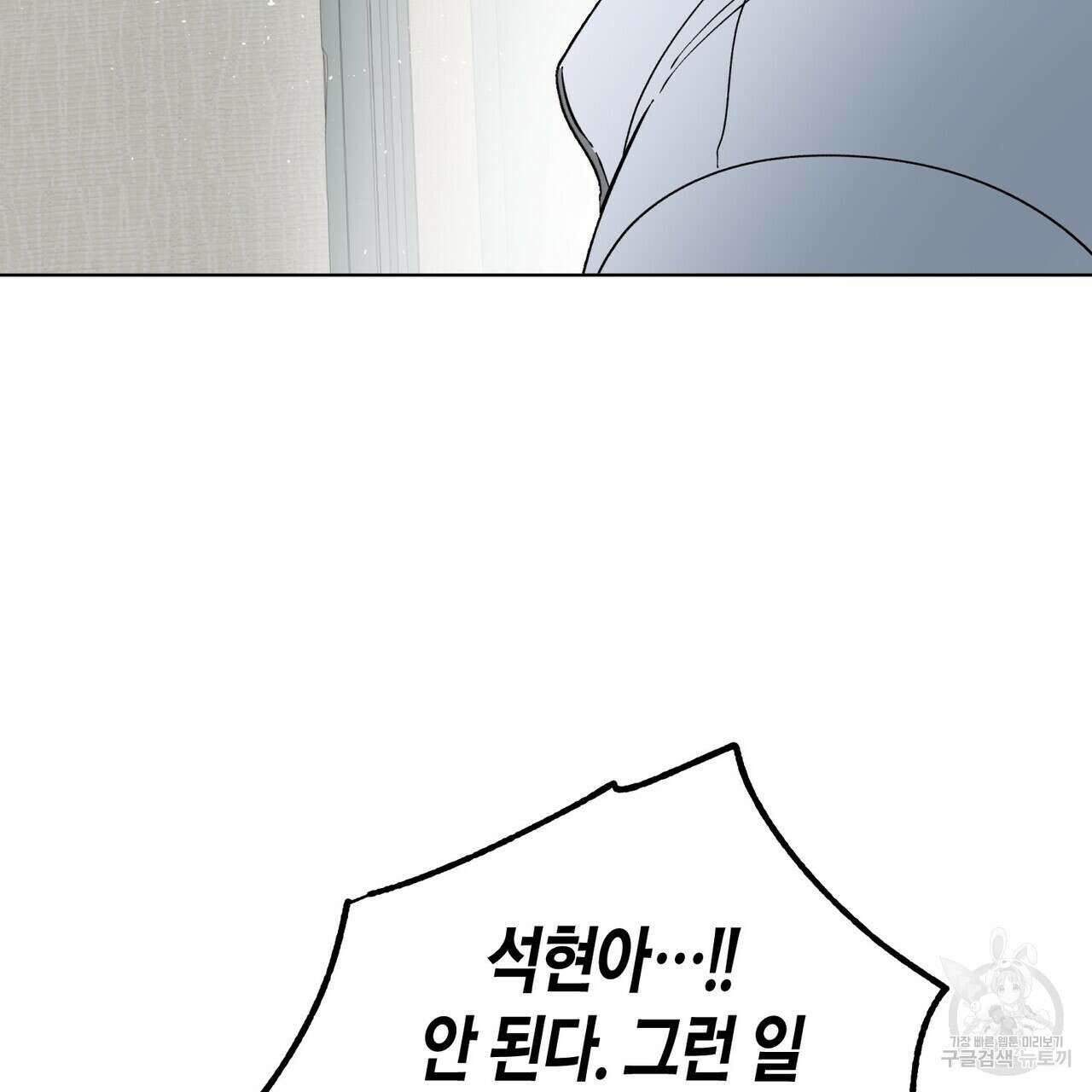 걸손전 1화 74