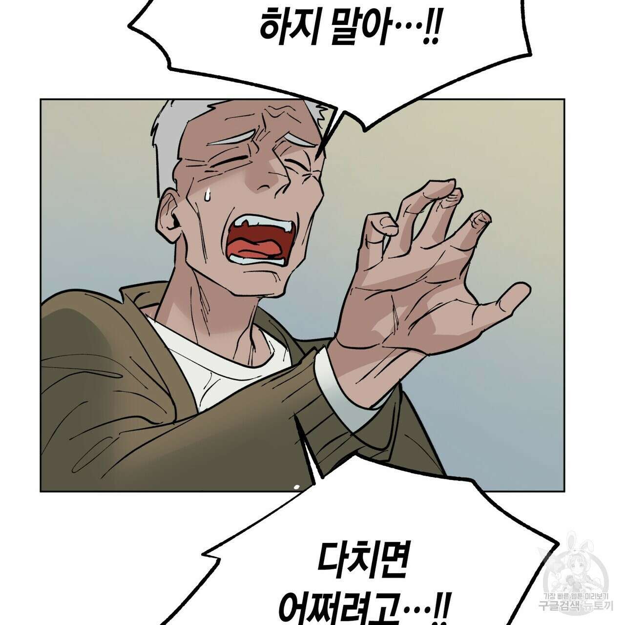 걸손전 1화 75