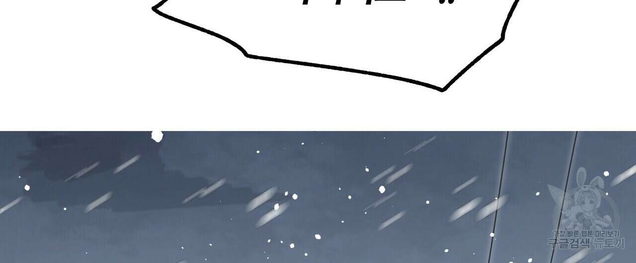 걸손전 1화 76