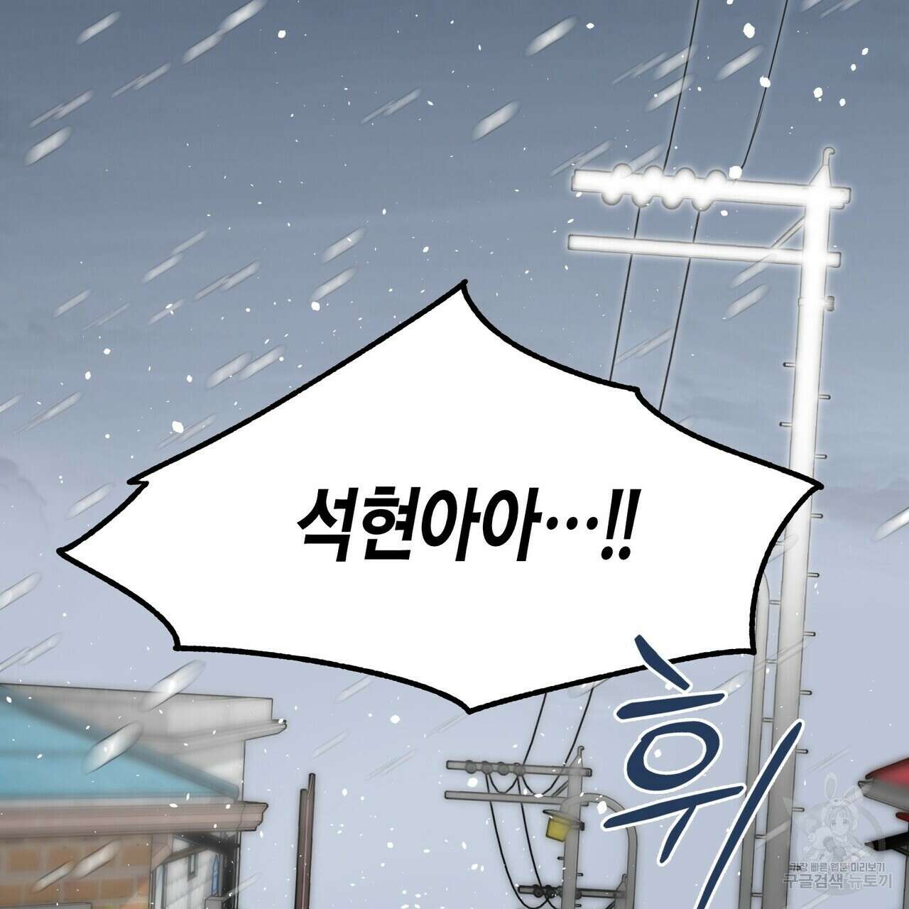 걸손전 1화 77