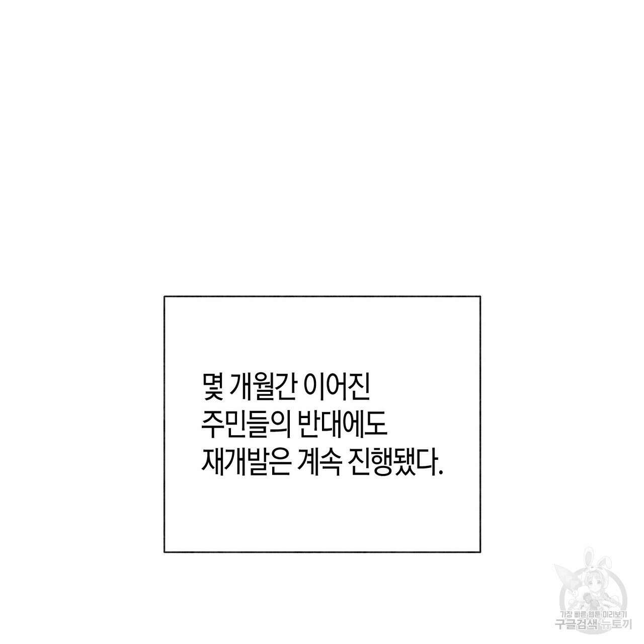 걸손전 1화 79