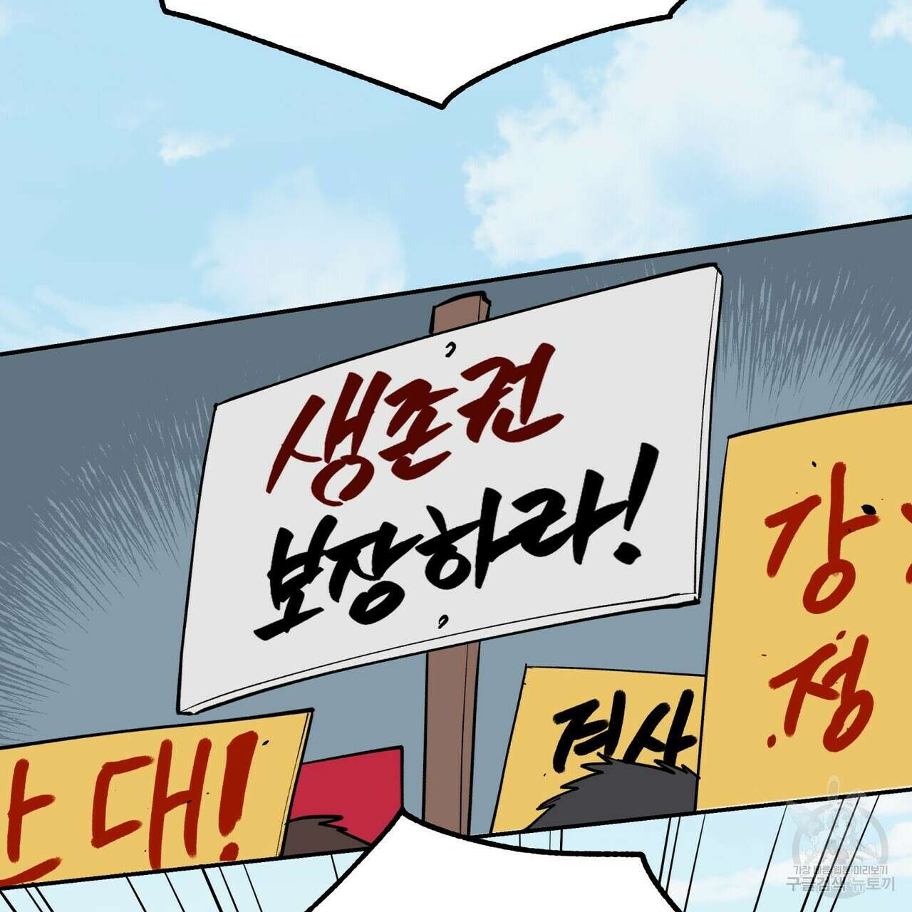 걸손전 1화 82