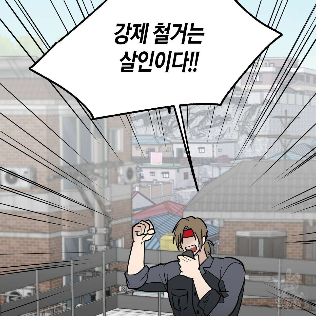 걸손전 1화 83