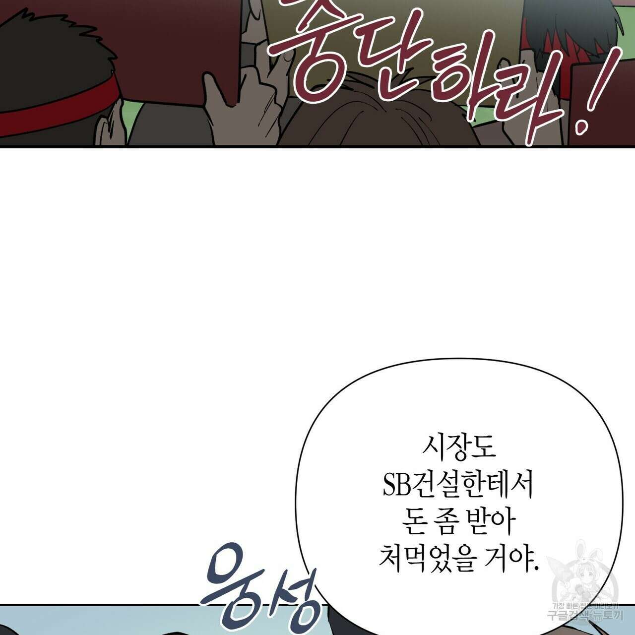 걸손전 1화 85