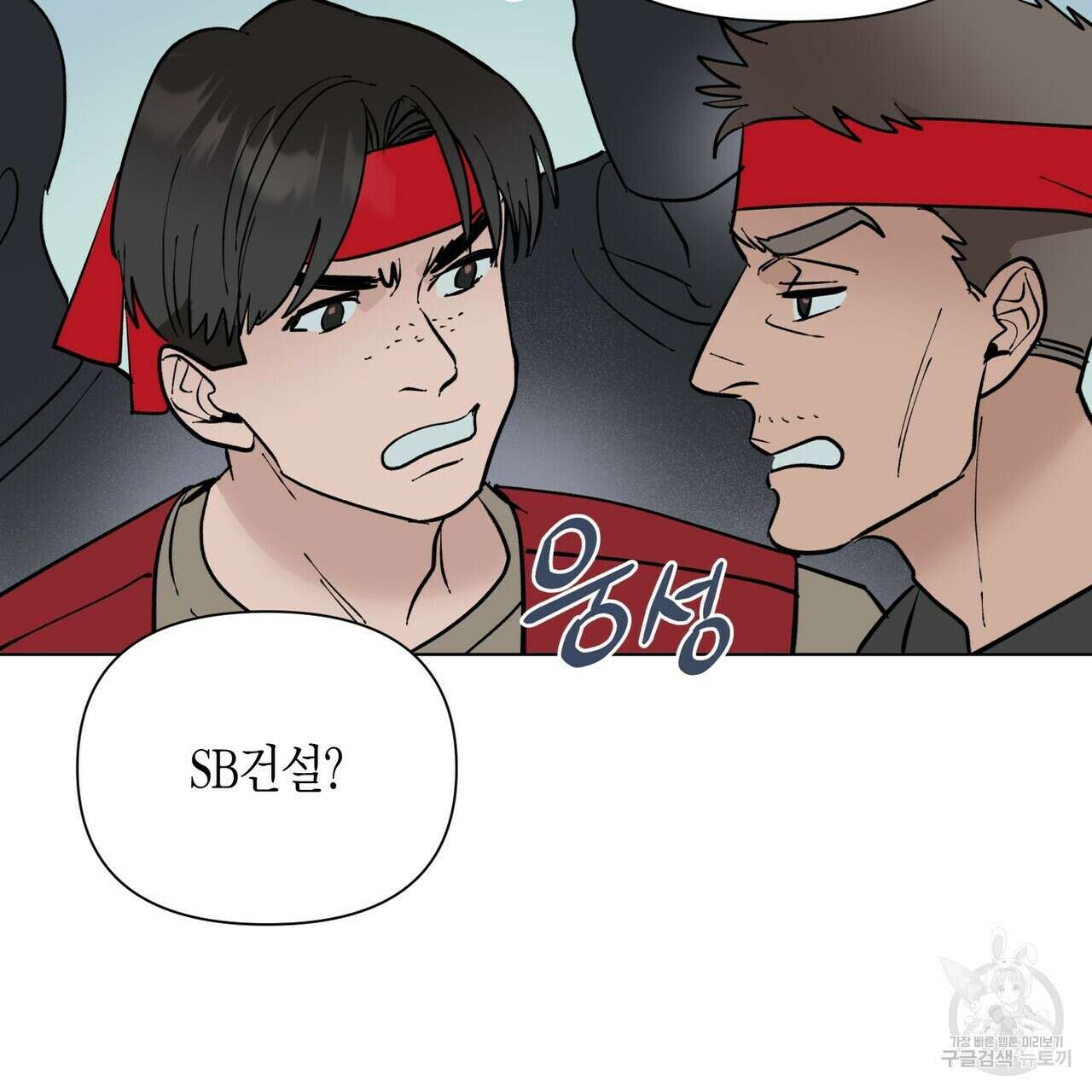 걸손전 1화 86