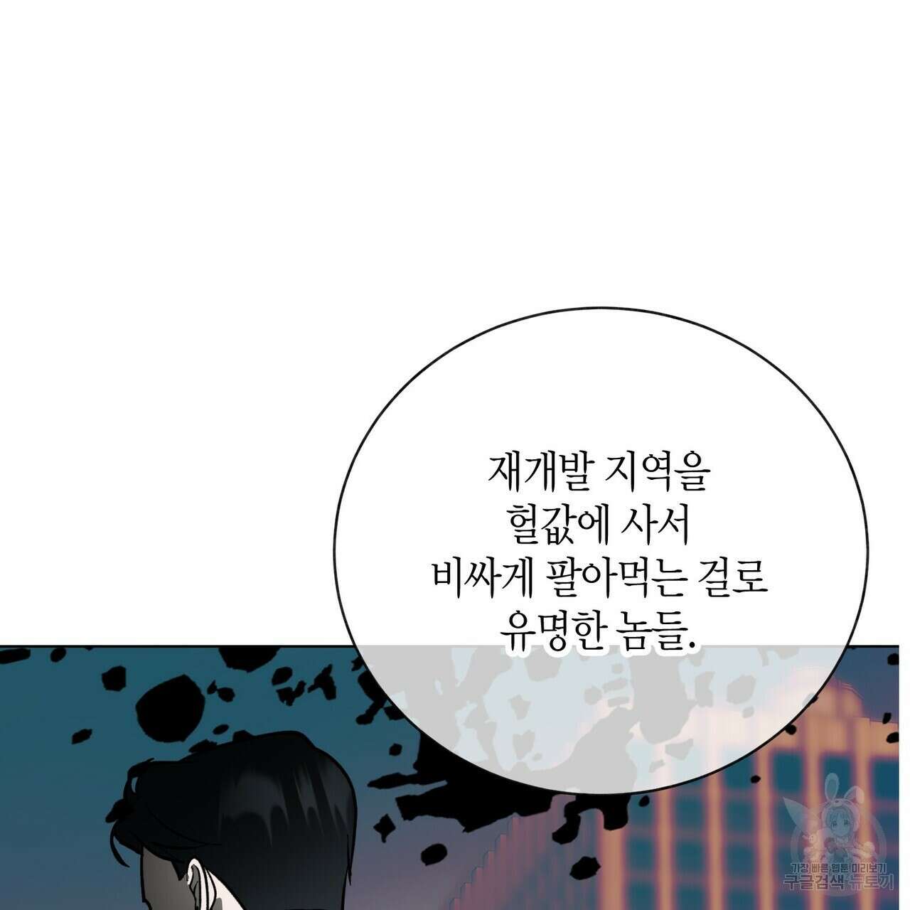 걸손전 1화 87
