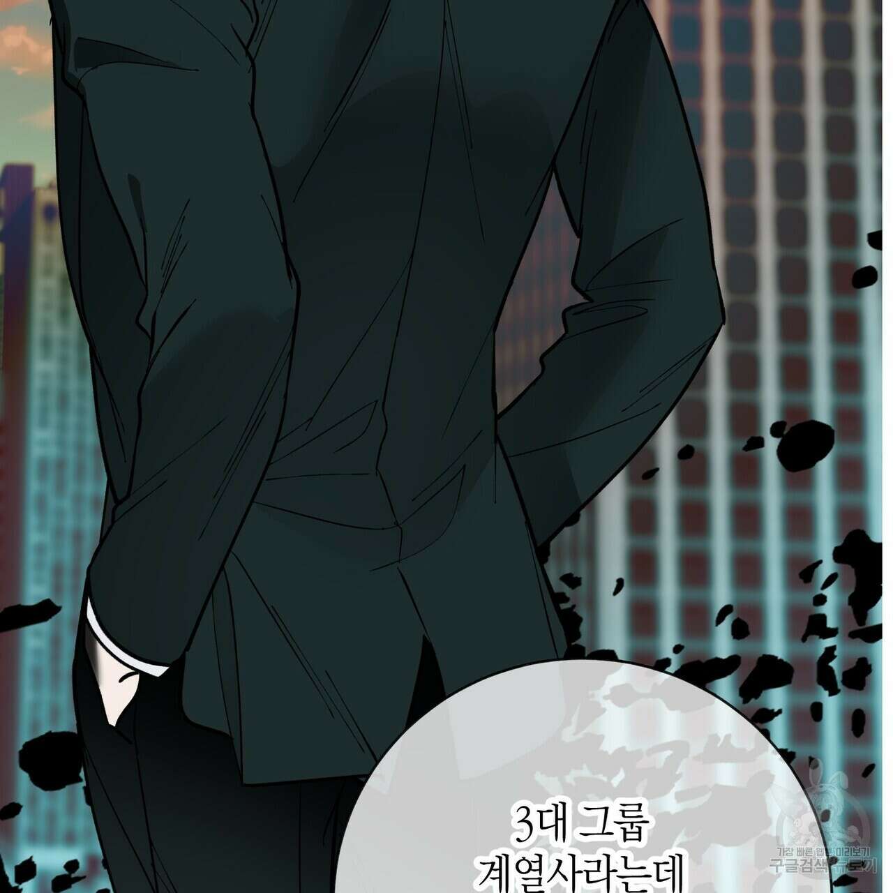 걸손전 1화 89
