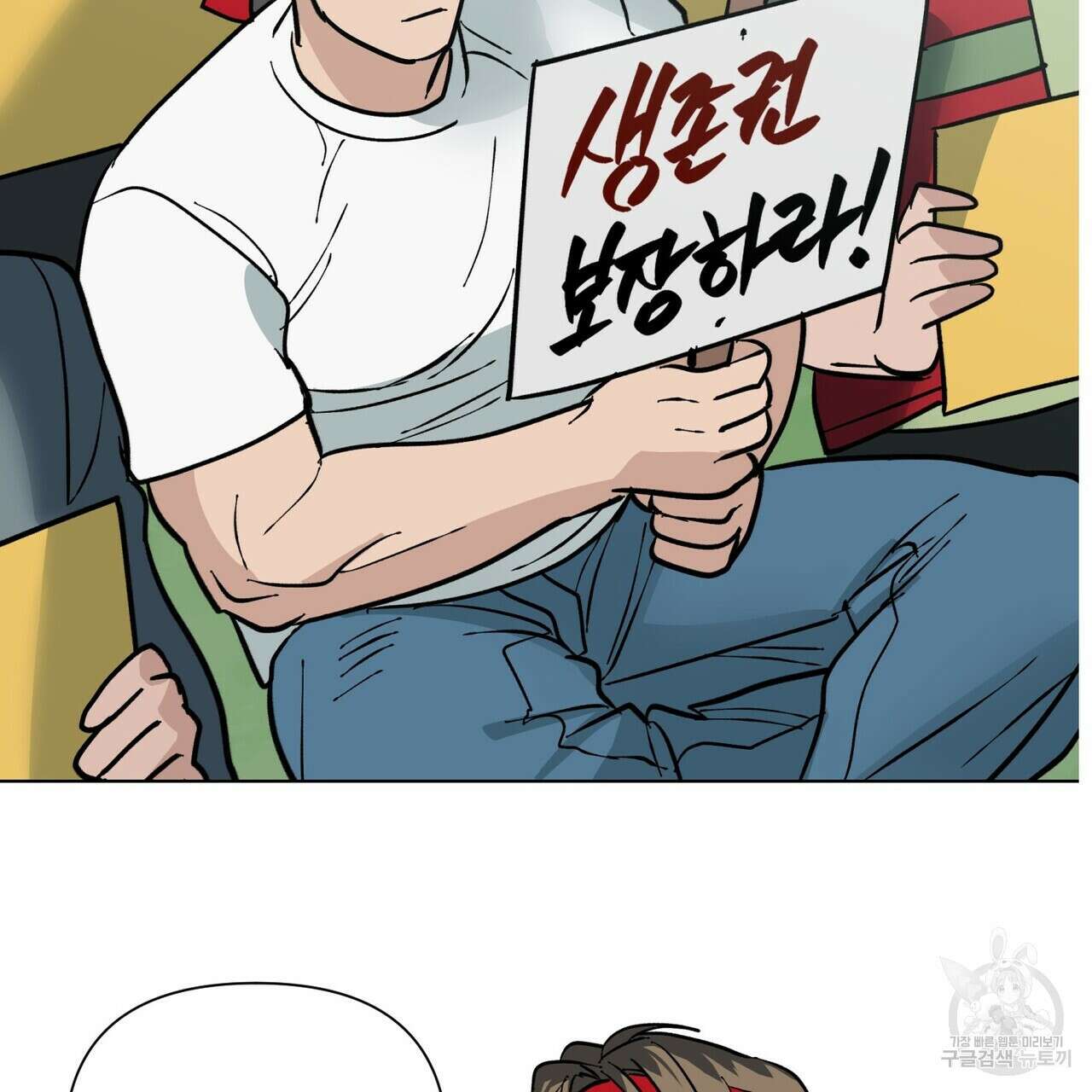 걸손전 1화 91