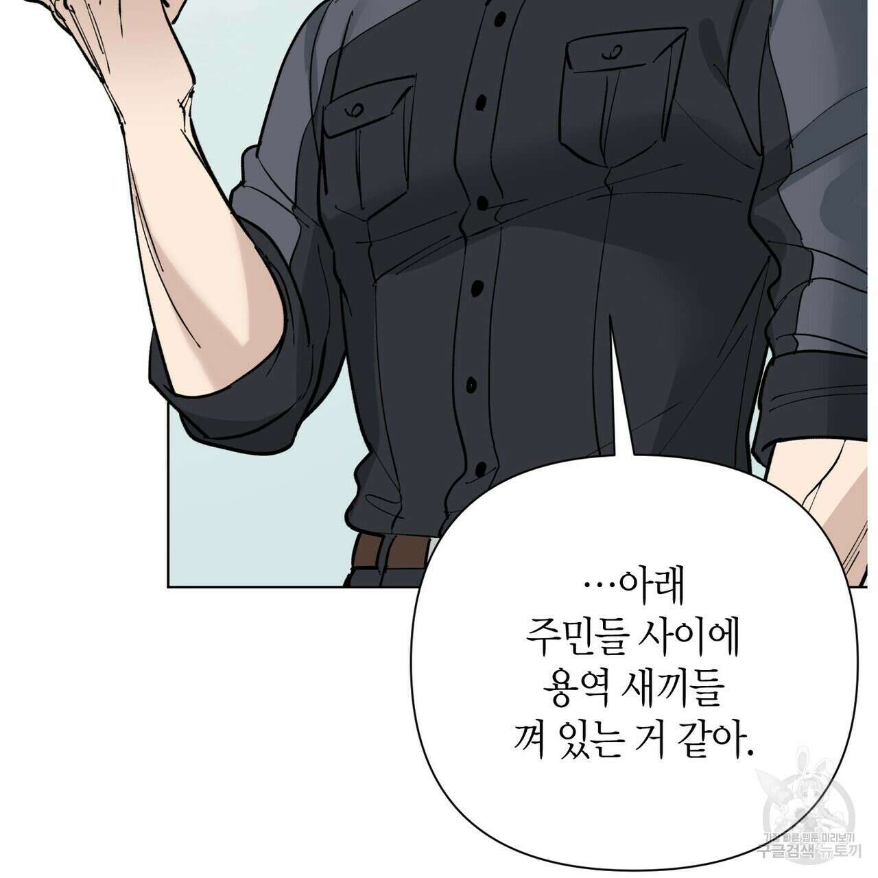 걸손전 1화 93
