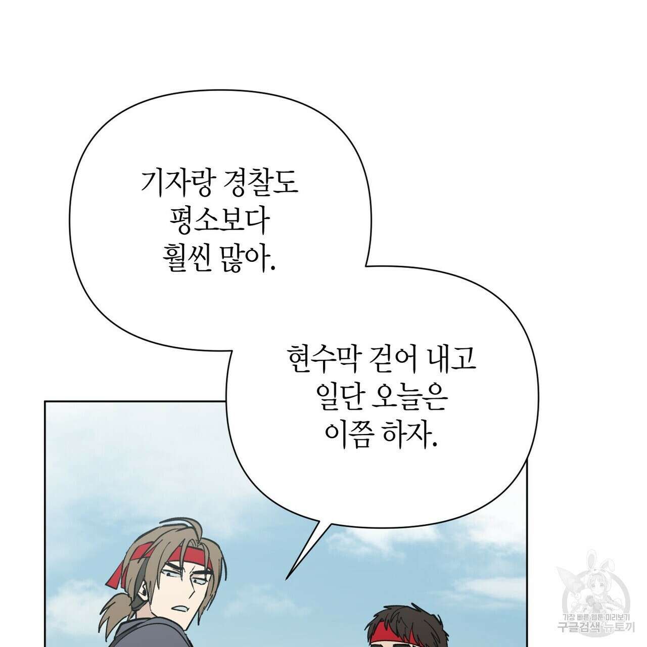 걸손전 1화 94