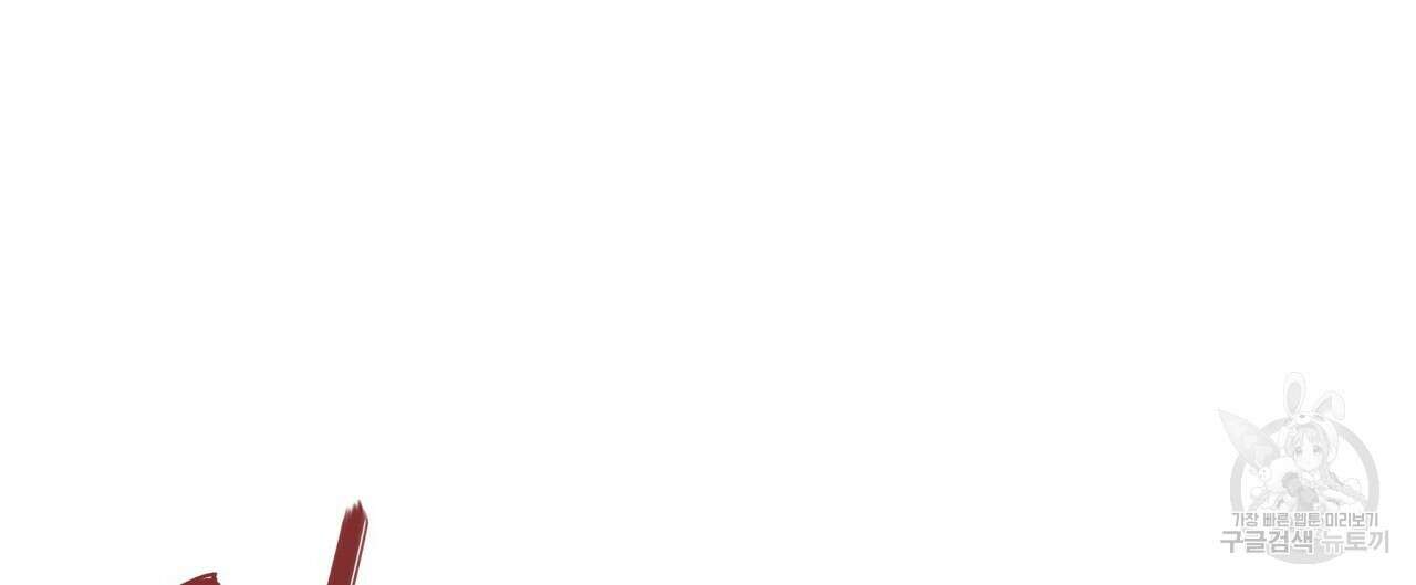 걸손전 1화 96