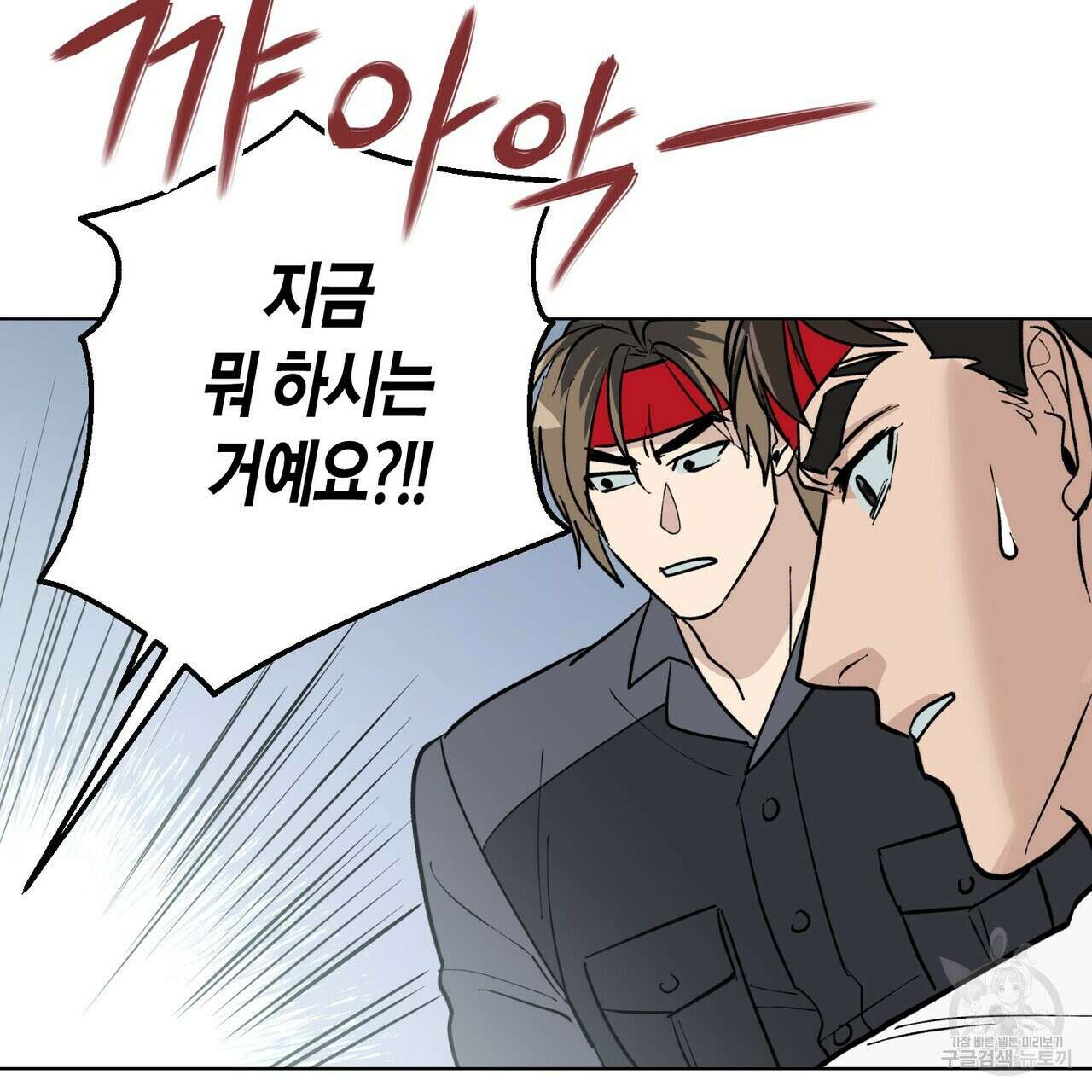걸손전 1화 97