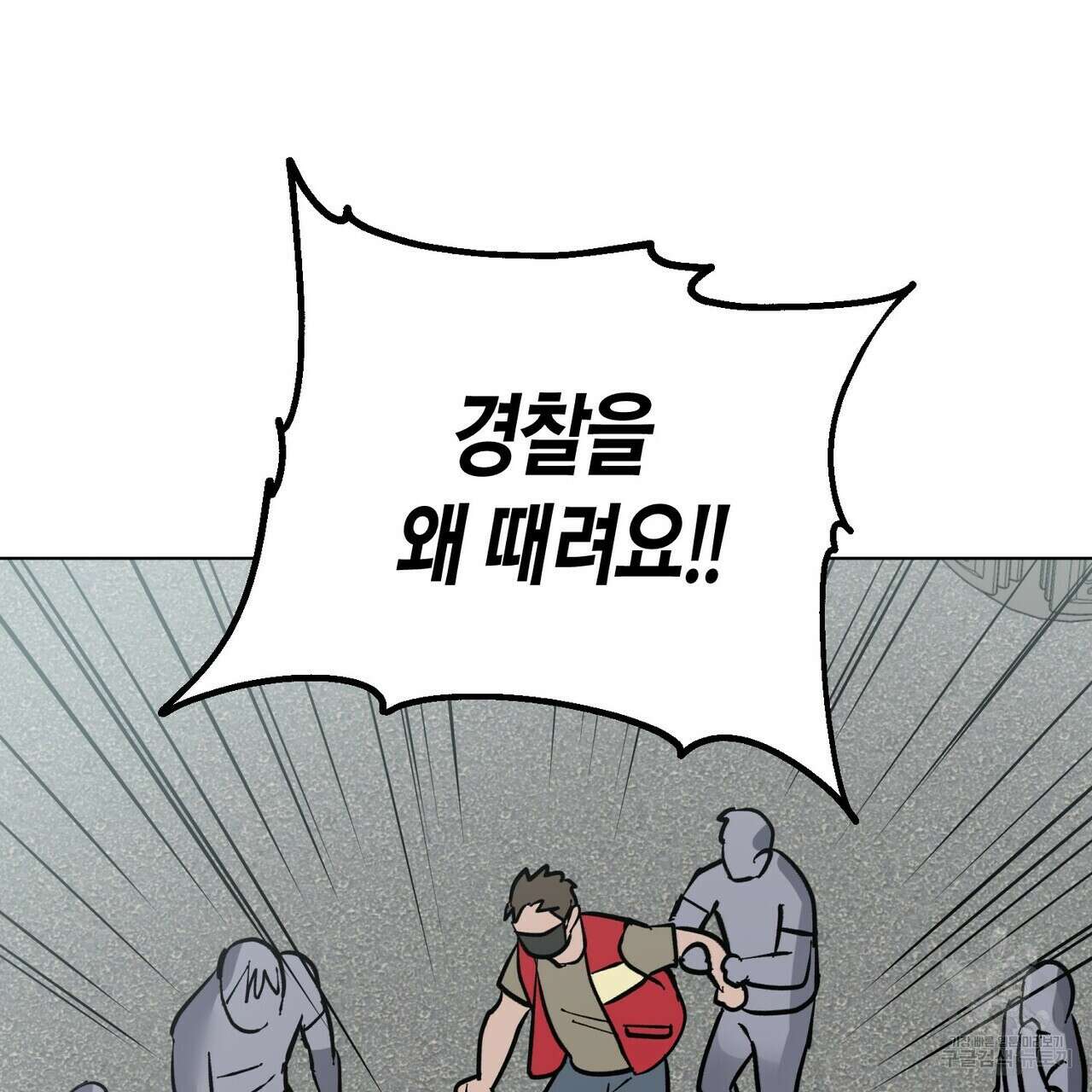 걸손전 1화 98
