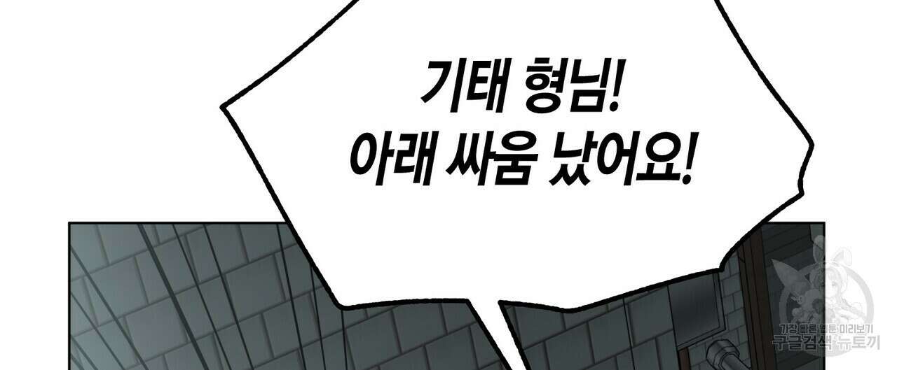 걸손전 1화 100