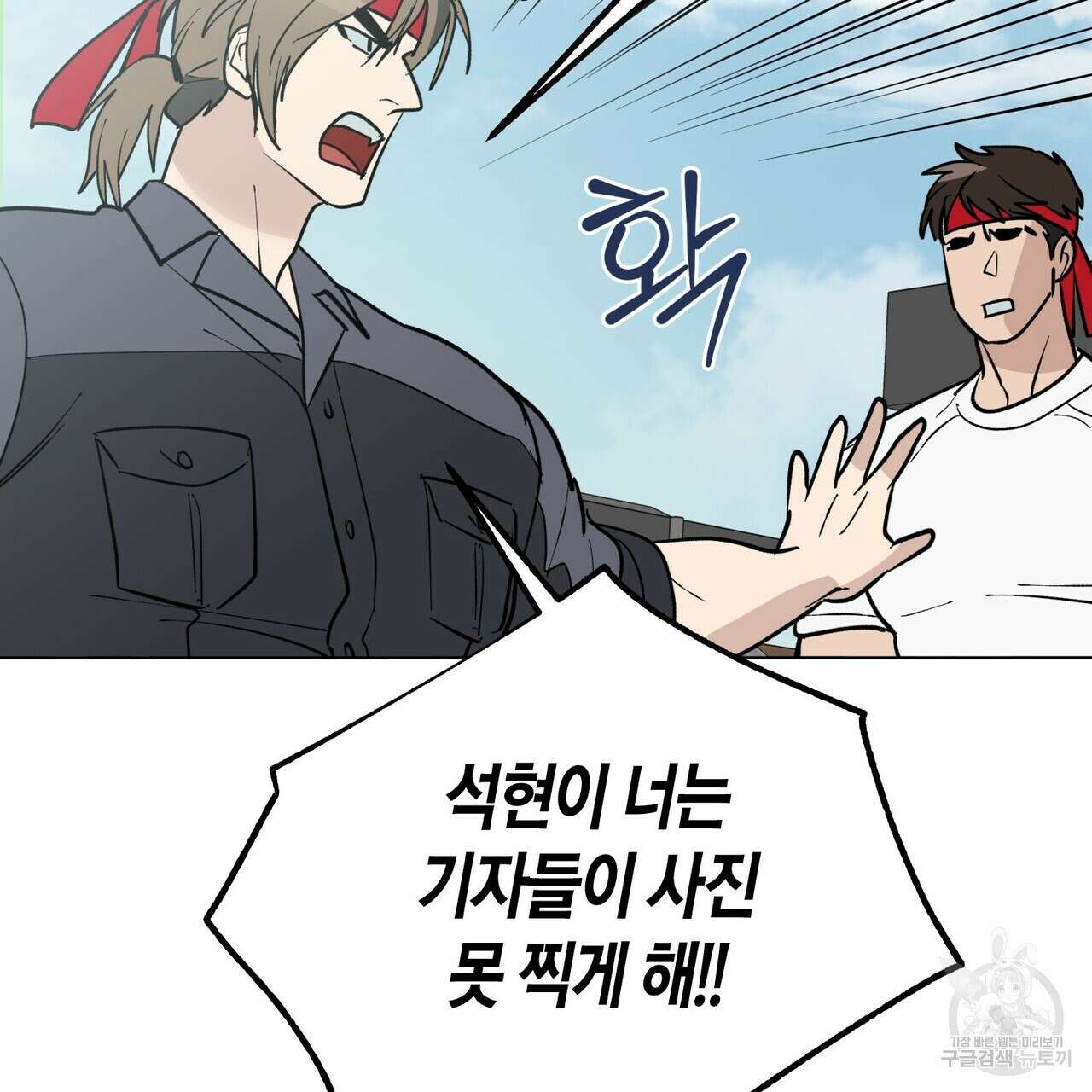 걸손전 1화 103