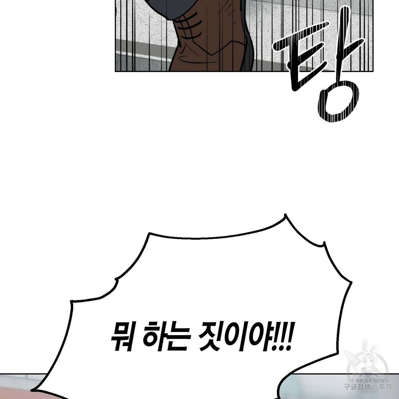 걸손전 1화 106