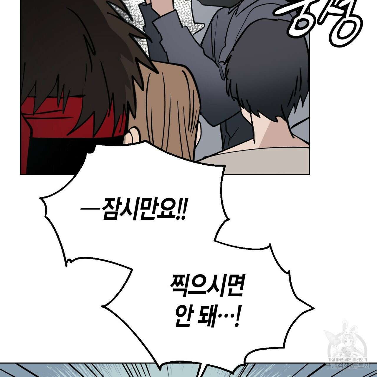 걸손전 1화 111