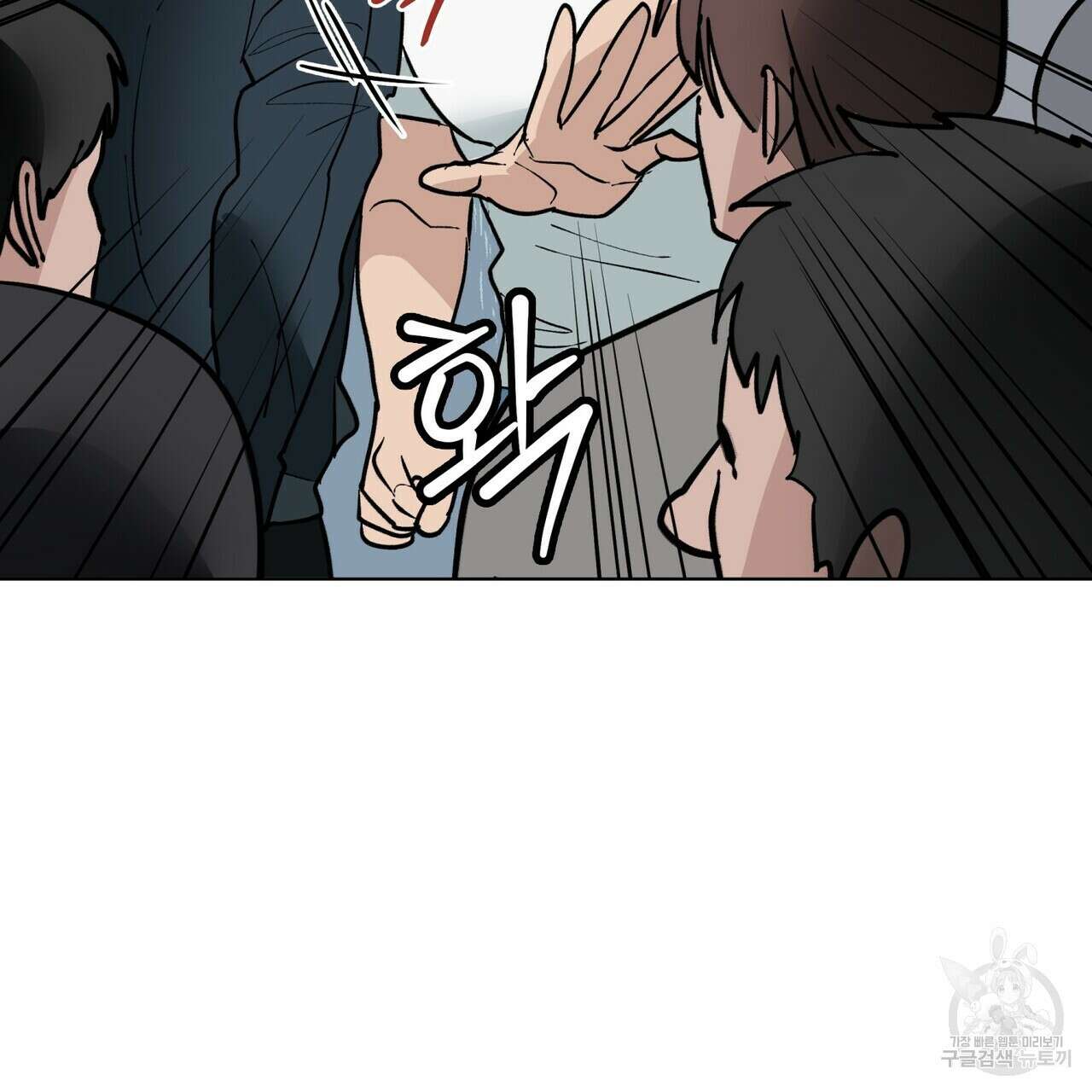 걸손전 1화 113