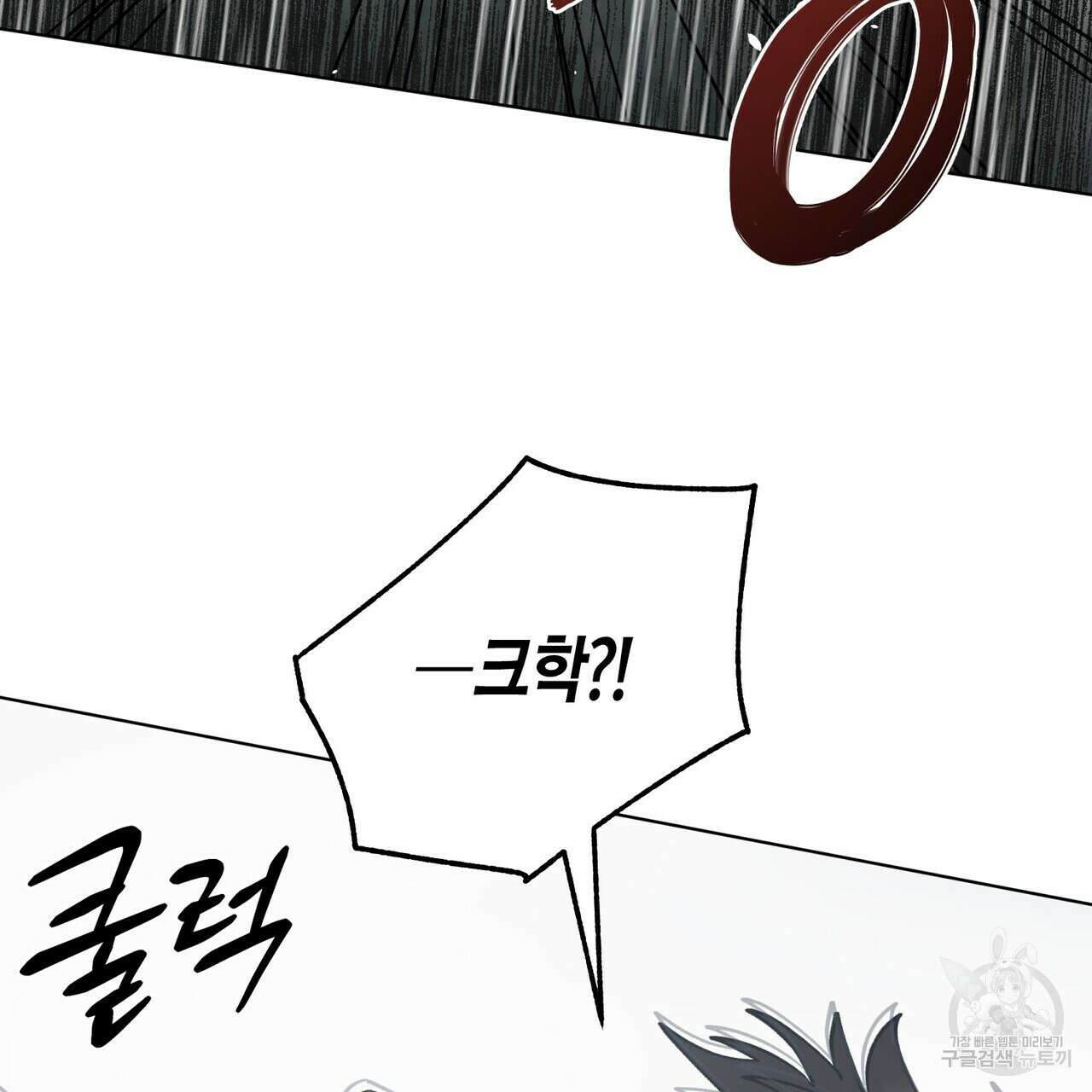 걸손전 1화 119