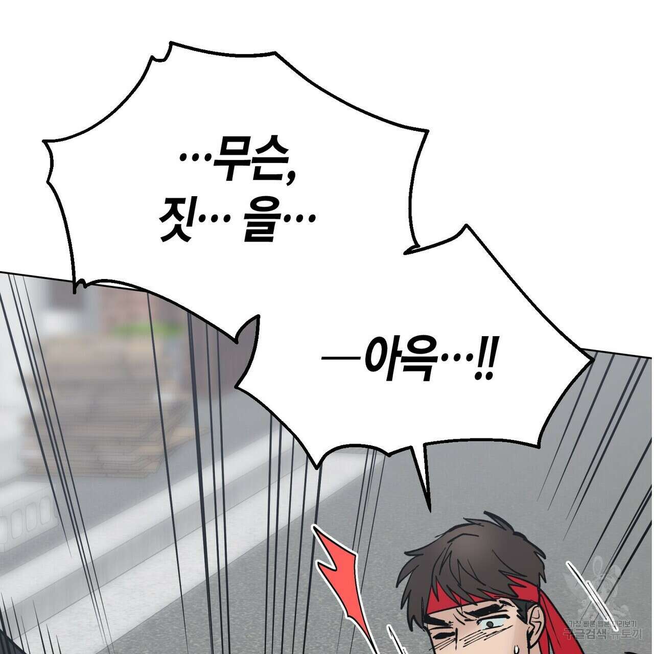 걸손전 1화 122